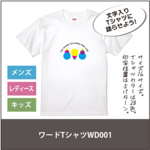 ワードTシャツ150WD001_01