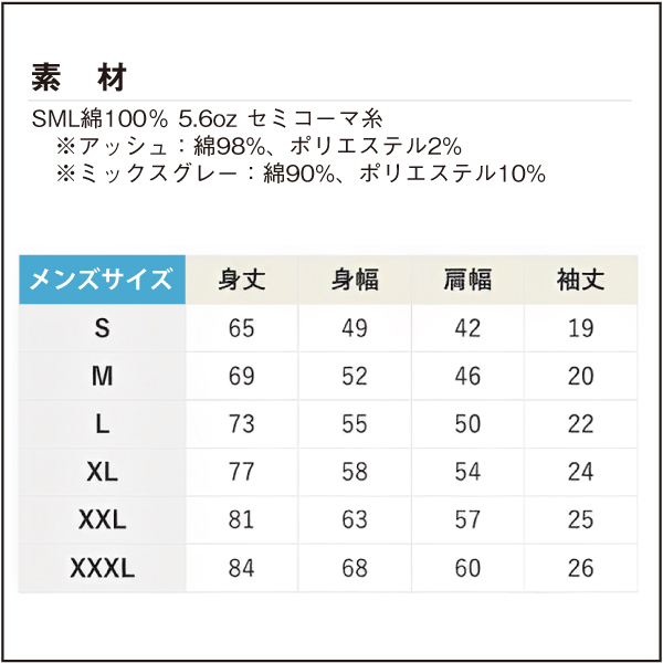 サイズ表01